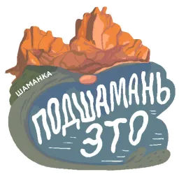 Россия Black Science sticker 9
