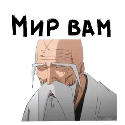 Блич Telegram sticker pack