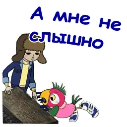Попугай Кеша sticker 5