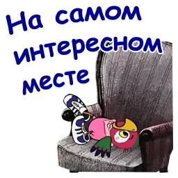 Попугай Кеша sticker 9