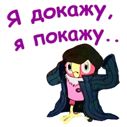 Попугай Кеша 3 sticker 12