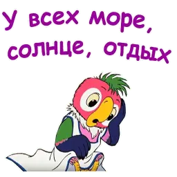 Попугай Кеша 3 sticker 3