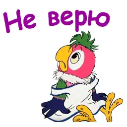 Попугай Кеша 3 sticker 5