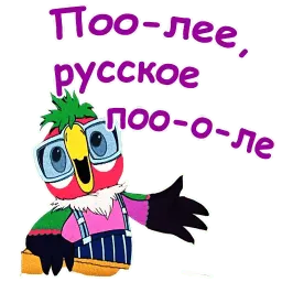 Попугай Кеша 3 sticker 10