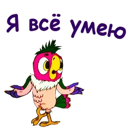 Попугай Кеша 4 sticker 12