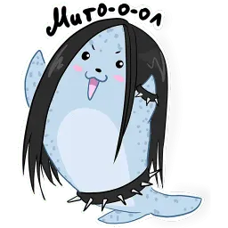 Нерпа (@Valeria_fills_art) sticker 7