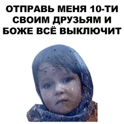 Боже... sticker 2