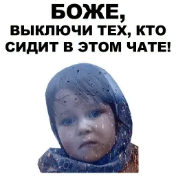 Боже... sticker 11