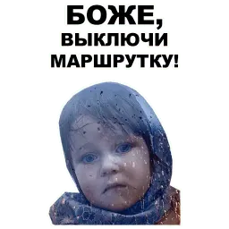 Боже... sticker 12