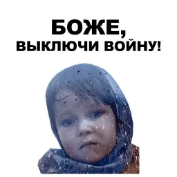 Боже... sticker 3