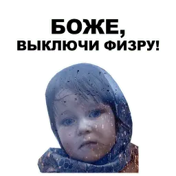 Боже... sticker 5