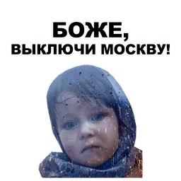 Боже... sticker 6