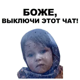 Боже... sticker 7