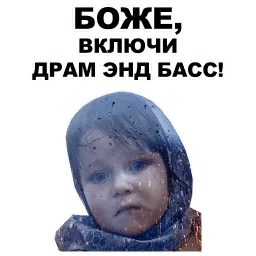 Боже... sticker 9