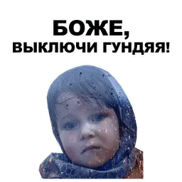 Боже... sticker 10