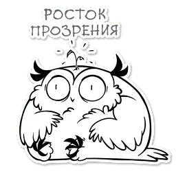 Boggart Owl sticker 4