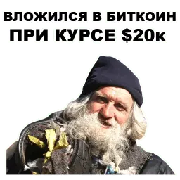 Бомжи sticker 12