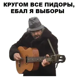 Бомжи sticker 6
