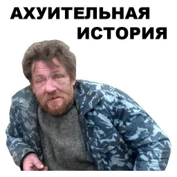 Бомжи sticker 10