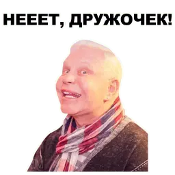 Моисеев sticker 3