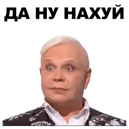 Моисеев sticker 7