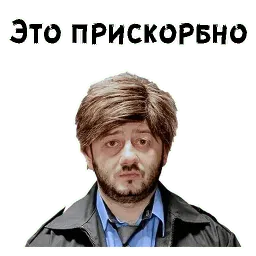 Бородач Telegram sticker pack