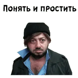 Бородач sticker 3