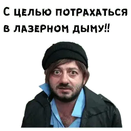 Бородач sticker 8