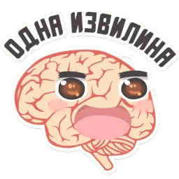 МОЗГ @TuristasTV sticker 2
