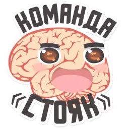 МОЗГ @TuristasTV sticker 12