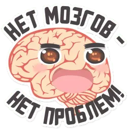 МОЗГ @TuristasTV sticker 3