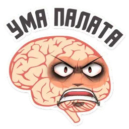 МОЗГ @TuristasTV sticker 5