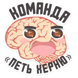 МОЗГ @TuristasTV sticker 6