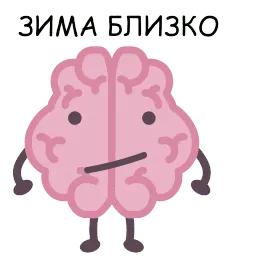 Brains Telegram sticker pack