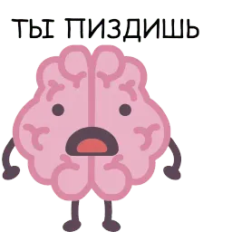 Brains sticker 12