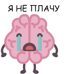 Brains sticker 5