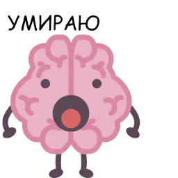 Brains sticker 7