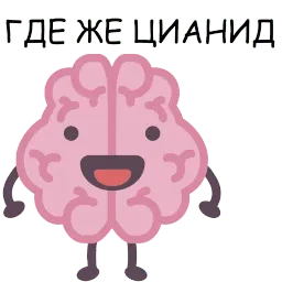 Brains sticker 9