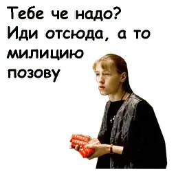 Брат sticker 2