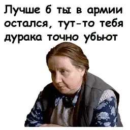 Брат sticker 3