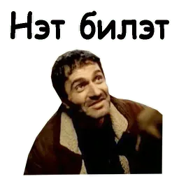 Брат sticker 7