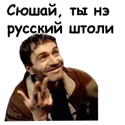 Брат sticker 8
