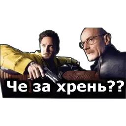 Во все тяжкие :: @animesticks sticker 2