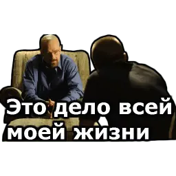 Во все тяжкие :: @animesticks sticker 11