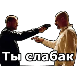 Во все тяжкие :: @animesticks sticker 12
