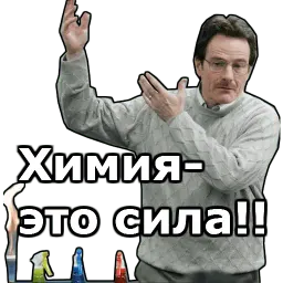 Во все тяжкие :: @animesticks sticker 5