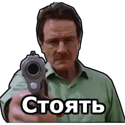 Во все тяжкие :: @animesticks sticker 10