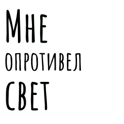 Мысли Бродского by @BrodskyFM sticker 10