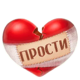 Разбитые сердца sticker 2