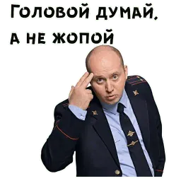 Полицейский с Рублёвки Telegram sticker pack